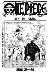 ONE PIECE chapter,781